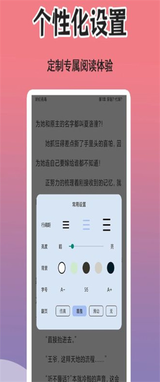 爽文小说文趣阁阅读器截图1