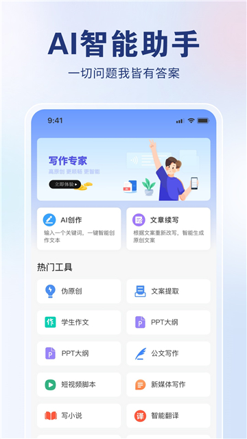 ai创作狮手机版截图0