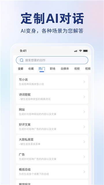 ai创作狮手机版截图3