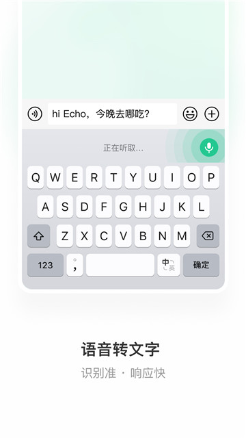 微信键盘正版截图1