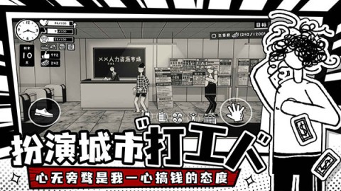 荣誉打工人2025最新版截图2