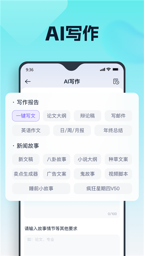 聪明灵犀截图0