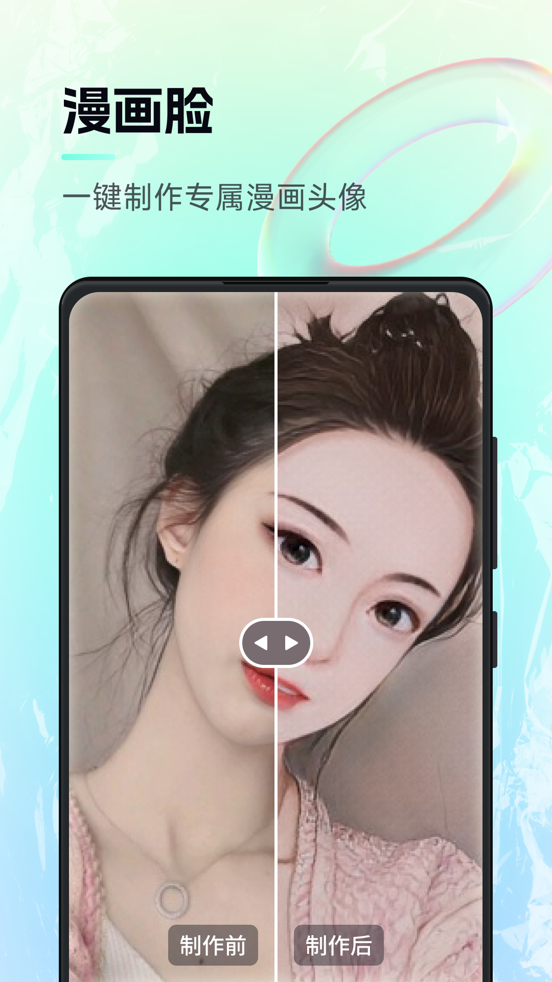 AI神笔马良截图0
