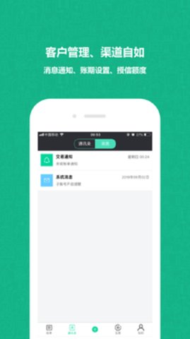 亿计截图0