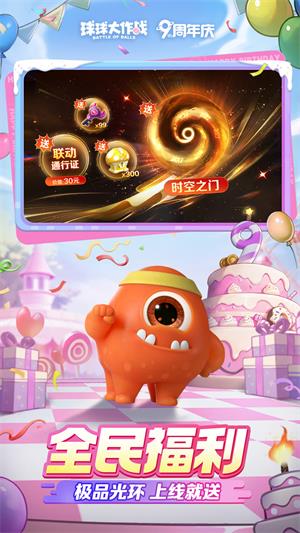 球球大作战截图1