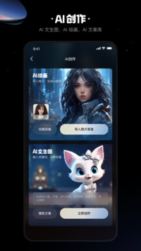 快影剪辑截图1
