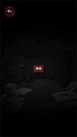 文字逃脱手机版