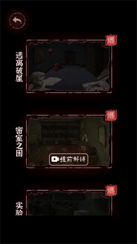 文字逃脱手机版