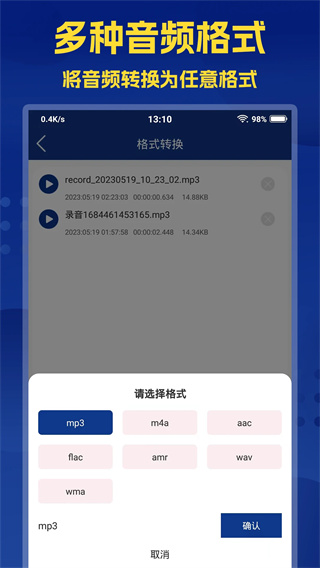 音频提取大师截图1