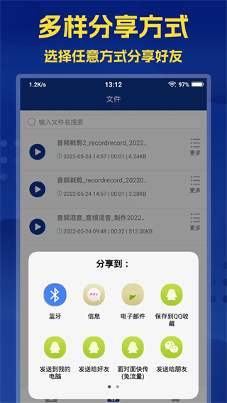 音频提取大师截图4
