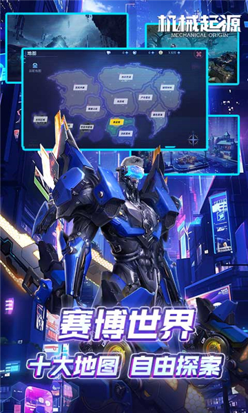 机械起源截图2