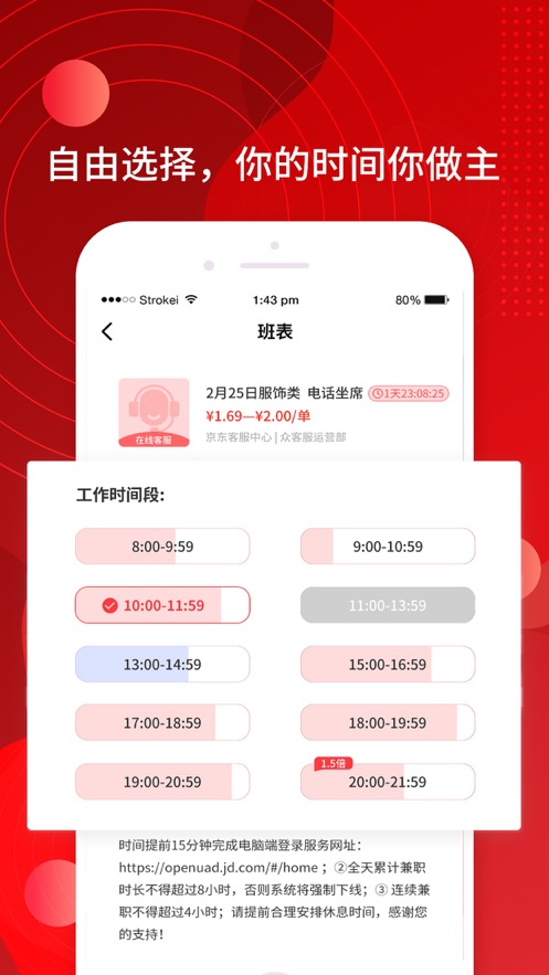 京客服安卓版截图1