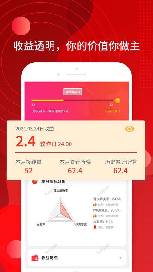 京客服安卓版截图3