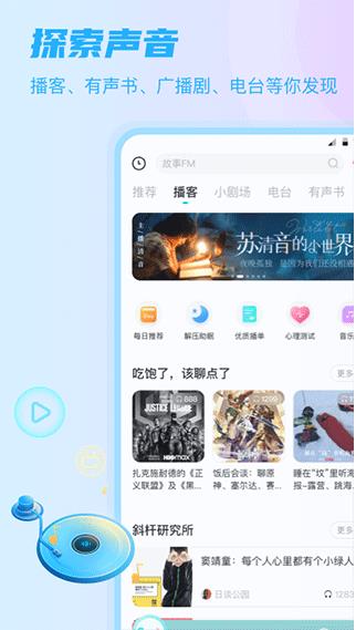 Sure竖耳截图2