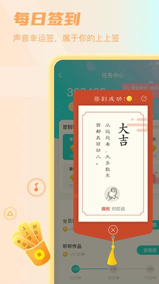 Sure竖耳截图0