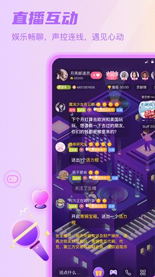 Sure竖耳截图1
