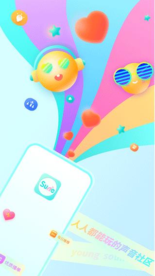 Sure竖耳截图4