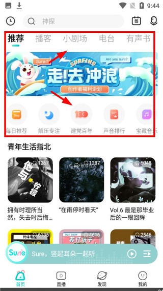 Sure竖耳