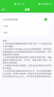 AirPods大师截图0