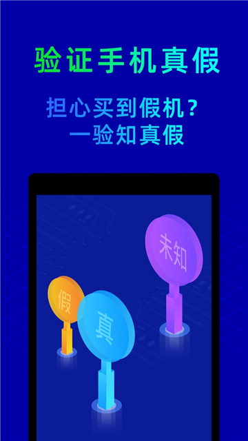 鲁大师截图2