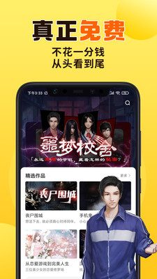 千梨互动截图1