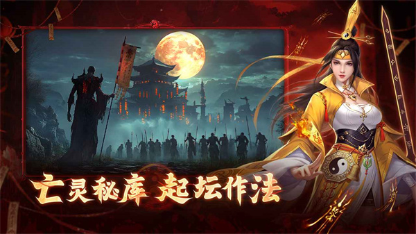 洪荒仙韵截图3