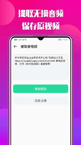 66铃声安装截图3