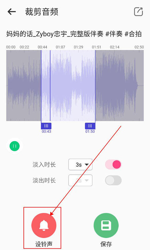 66铃声安装