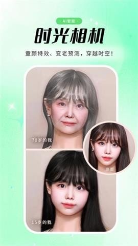 照片修复助手截图2