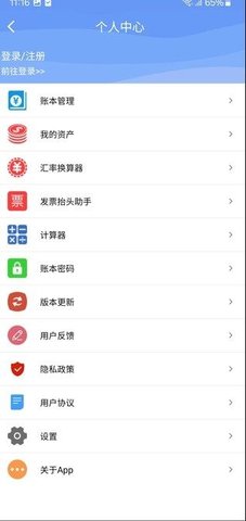 腾识记账