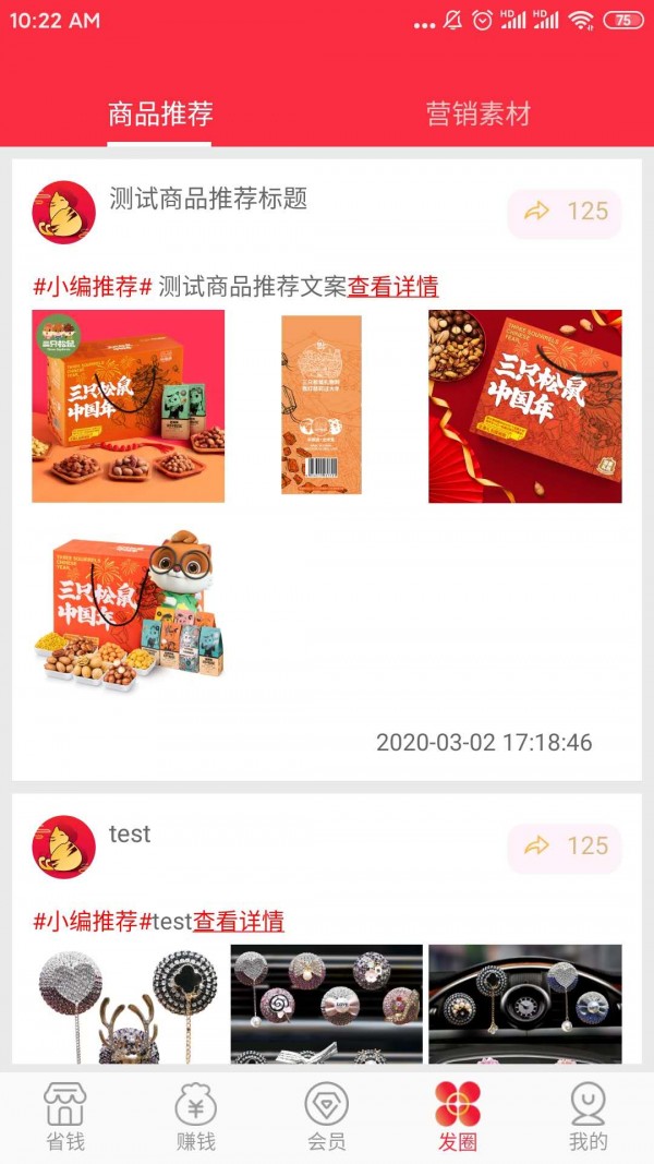 橘猫势力截图1