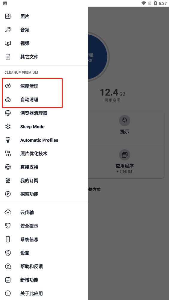 CCleaner中文专业版
