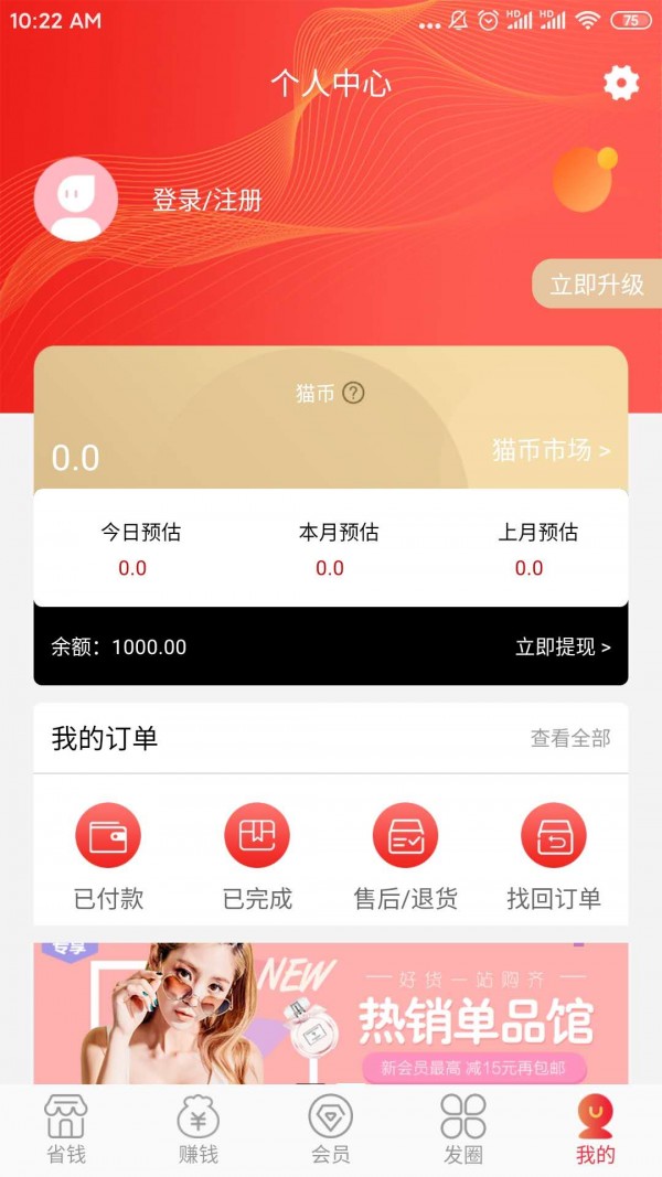 橘猫势力截图0