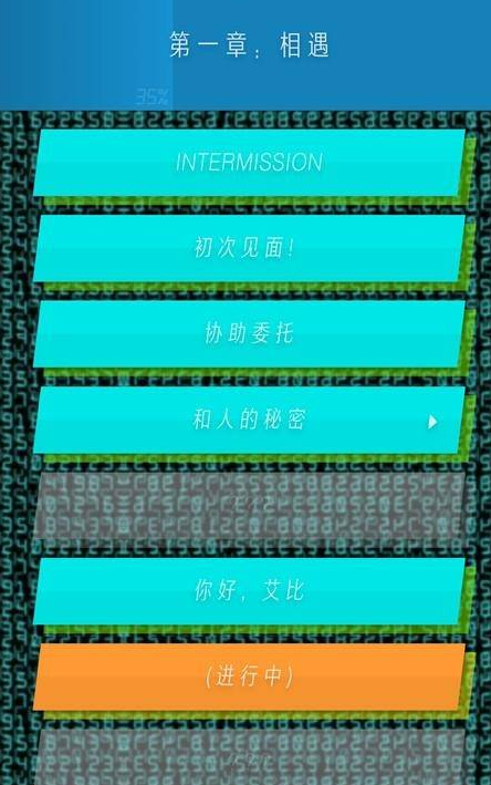 怪异揭示板中文版