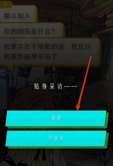 怪异揭示板中文版