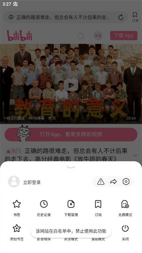 Top浏览器最新版