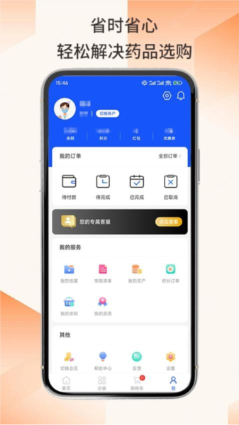 全药购截图3
