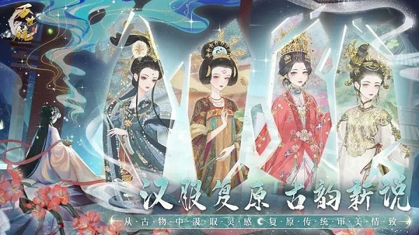 万世镜最新版截图0