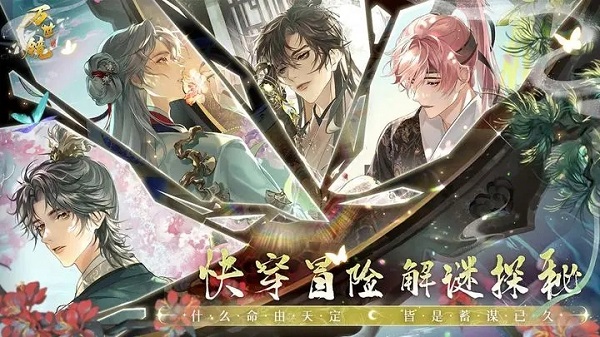 万世镜最新版截图1