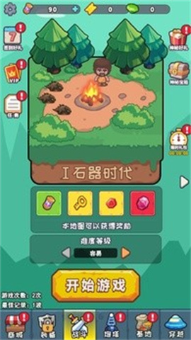 冒险之战