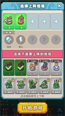 冒险之战