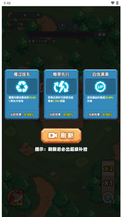 冒险之战截图0