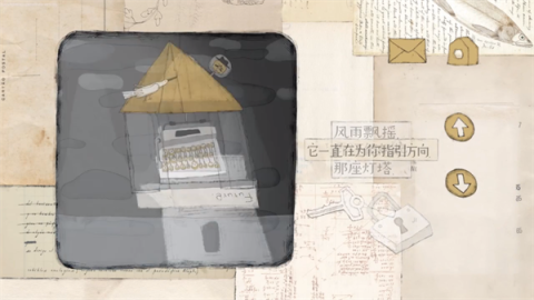 远方的故事汉化版