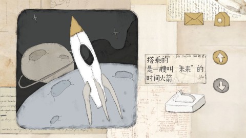 远方的故事汉化版截图0