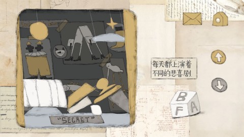 远方的故事汉化版截图2