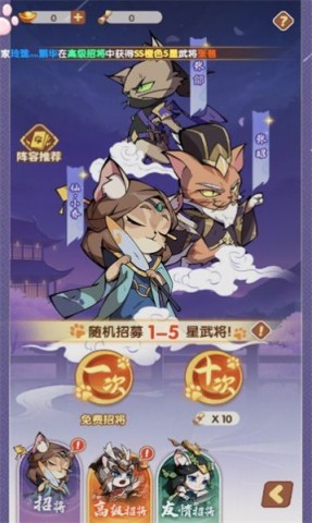 喵喵之旅截图1