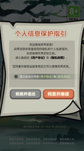 异界武侠