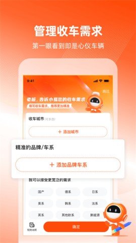 车易拍