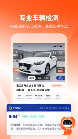 车易拍
