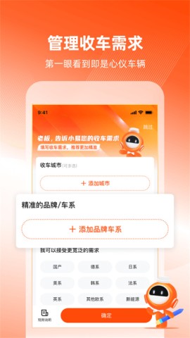 车易拍截图0